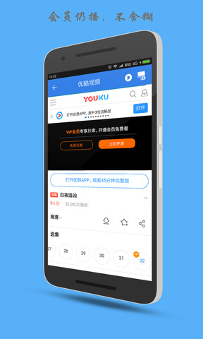 全聚视频app