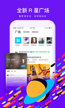 人人视频APP