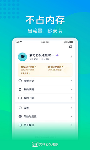 爱奇艺官方