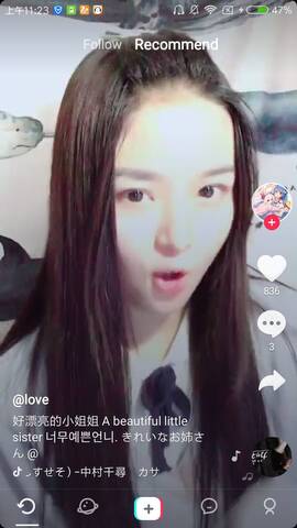 抖音国际版