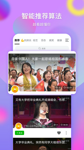 票圈视频app