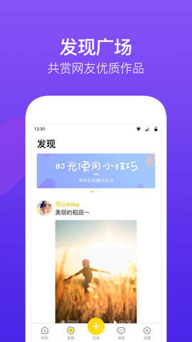 时光小视频app