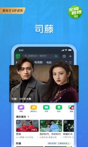 爱奇艺官网