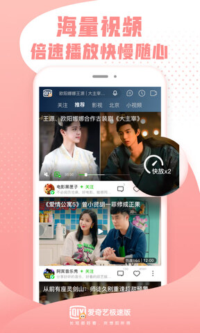 爱奇艺随刻版免费会员