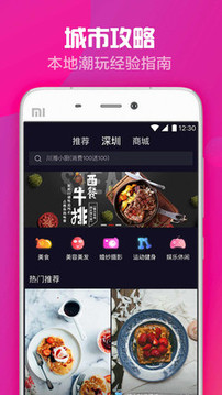 出彩短视频app