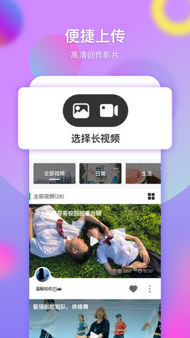 票圈视频app