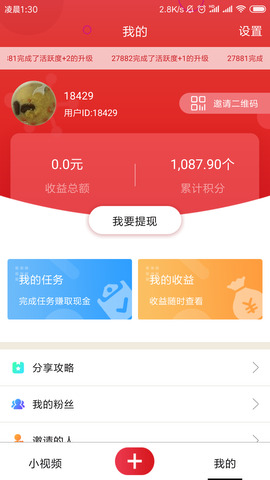火趣小视频