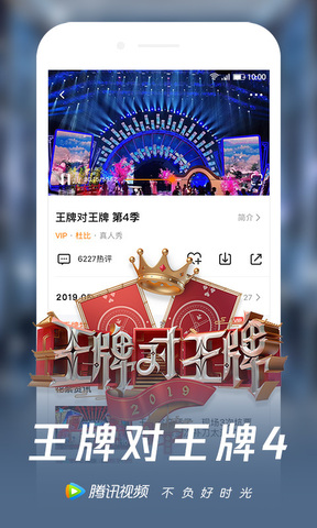 腾讯视频2022