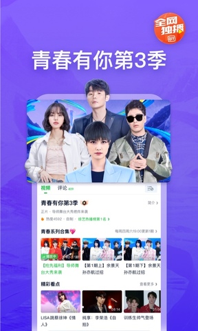 爱奇艺官方