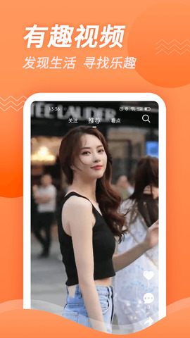 豆角视频app最新版