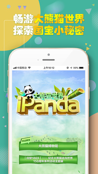 熊猫频道app