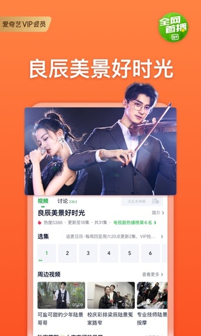 爱奇艺官方