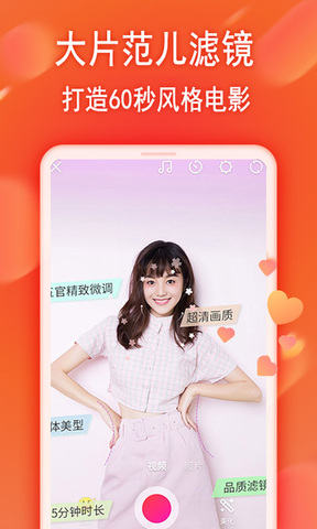去拍小视频app下载
