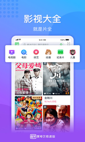 爱奇艺官方