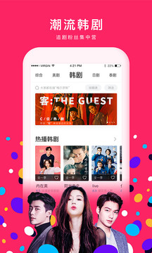 人人视频APP