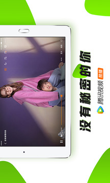腾讯视频海外版