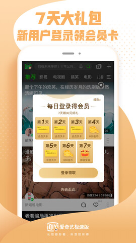 爱奇艺官方版
