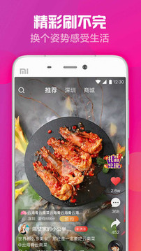 出彩短视频app