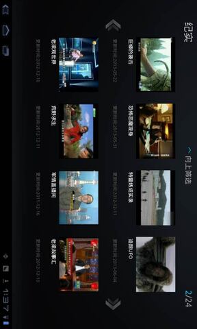 pptv网络电视app
