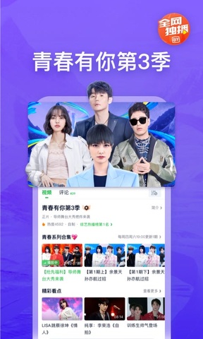 爱奇艺官网