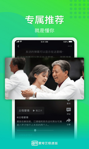 爱奇艺官方