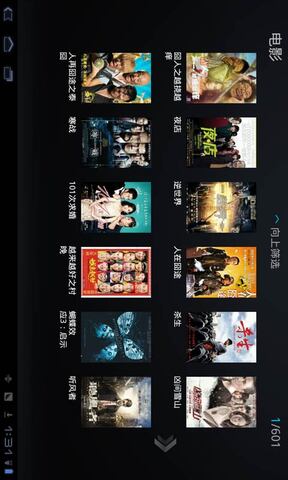 pptv网络电视app