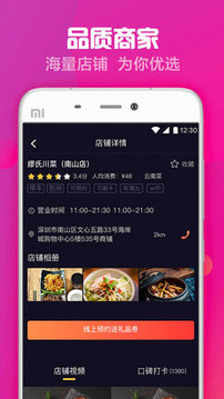 出彩短视频app