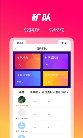 火晶星球官网
