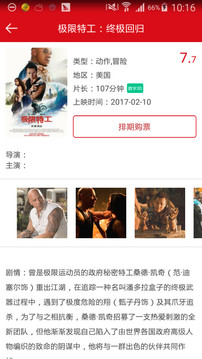 星空影城app