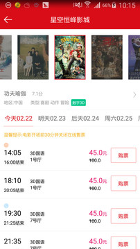 星空影城app