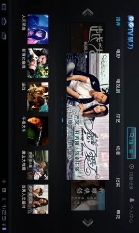pptv网络电视app