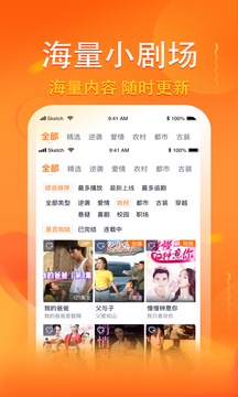 妖趣小剧场