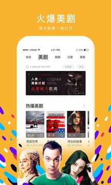 人人视频APP