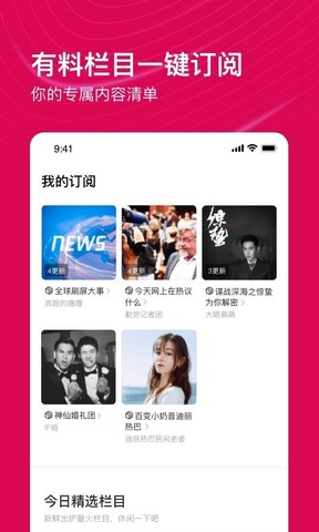看点视频app