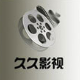 久久影院