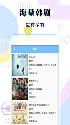 日韩电影app