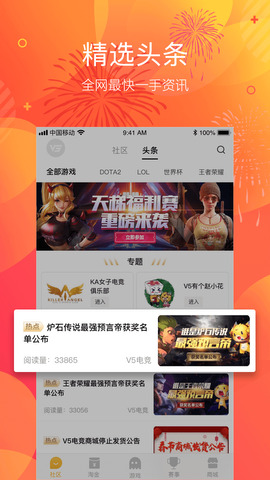V5电竞app