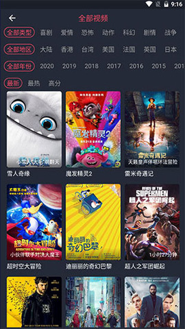 飞兔影视大全app