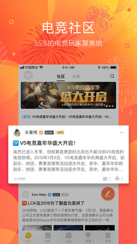 V5电竞app
