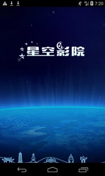 星空影院app