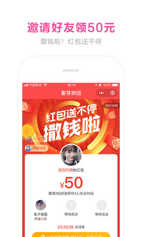 蜜芽视频app