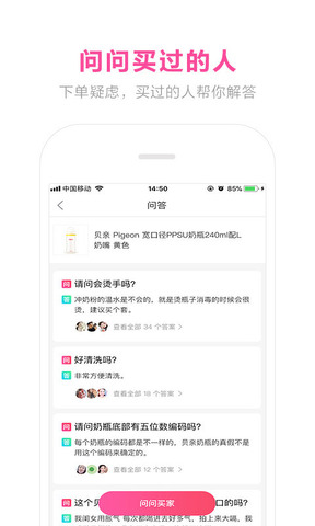 蜜芽视频app