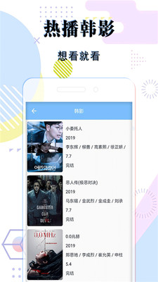 日韩电影app