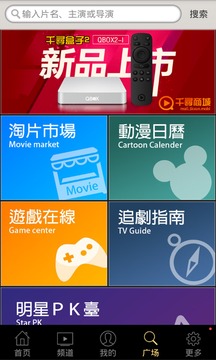 免费影视app