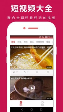 美女视频app