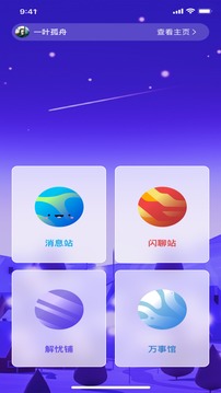 千层浪app最新版