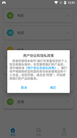 青蛙视频app安卓版