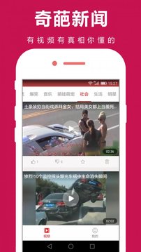 美女视频app