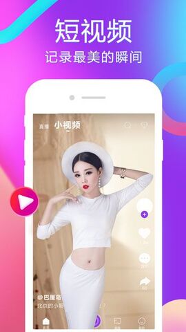 樱花视频app