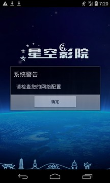 星空影院app